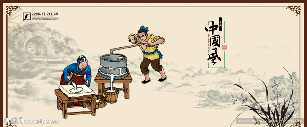 磨豆腐