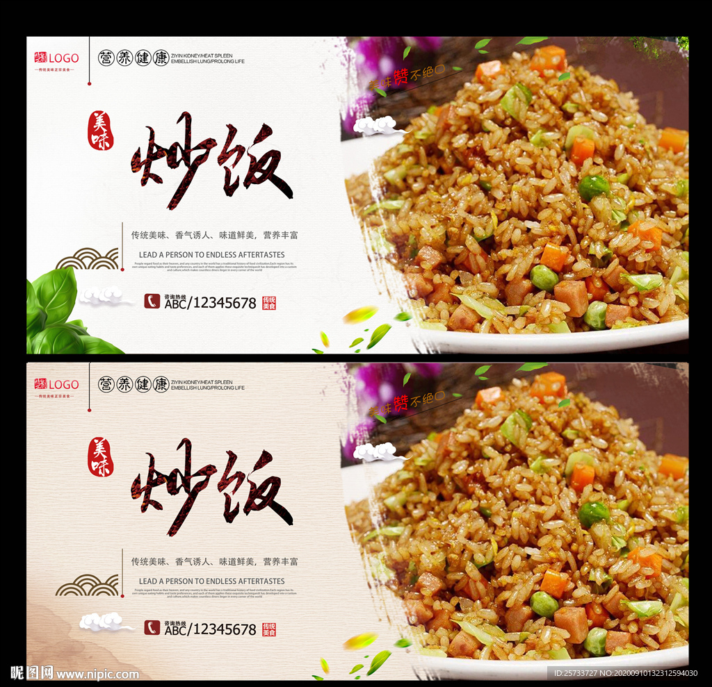 炒饭