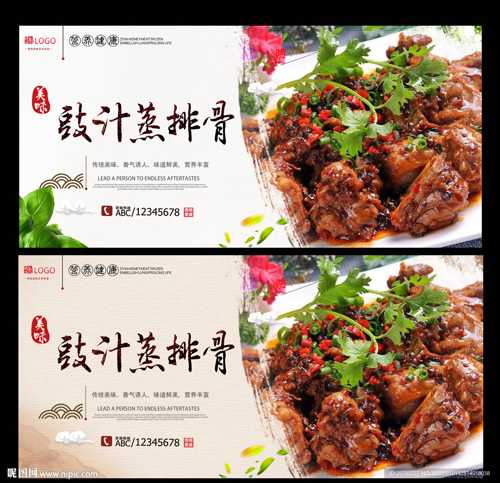 豉汁蒸排骨