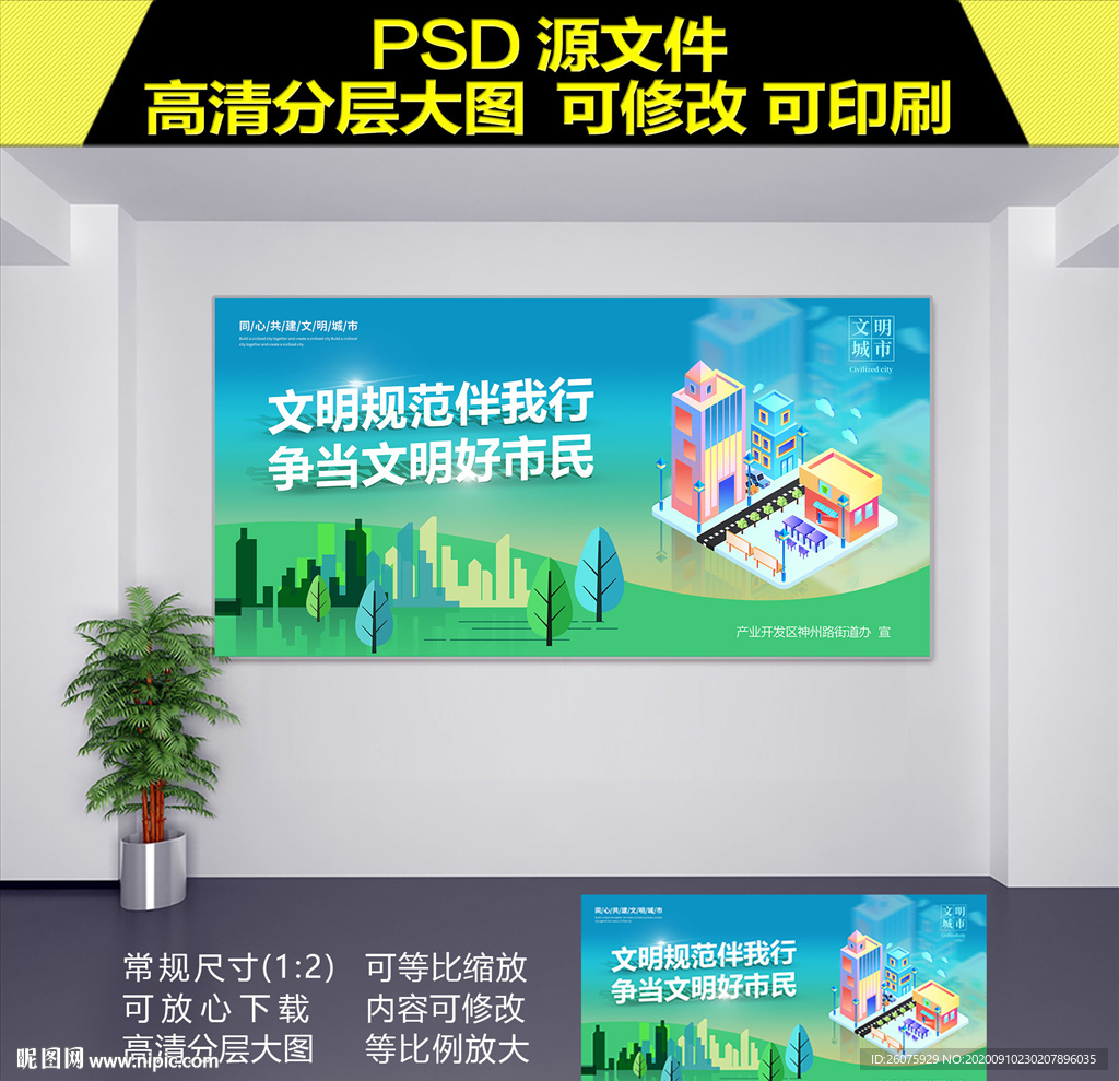 创文明城市标语口号