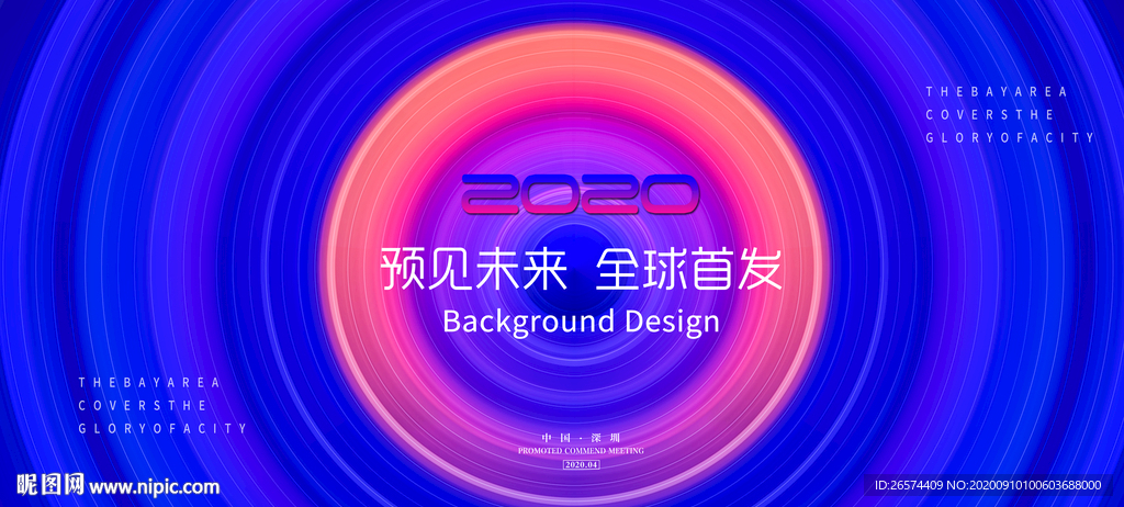 活动背景