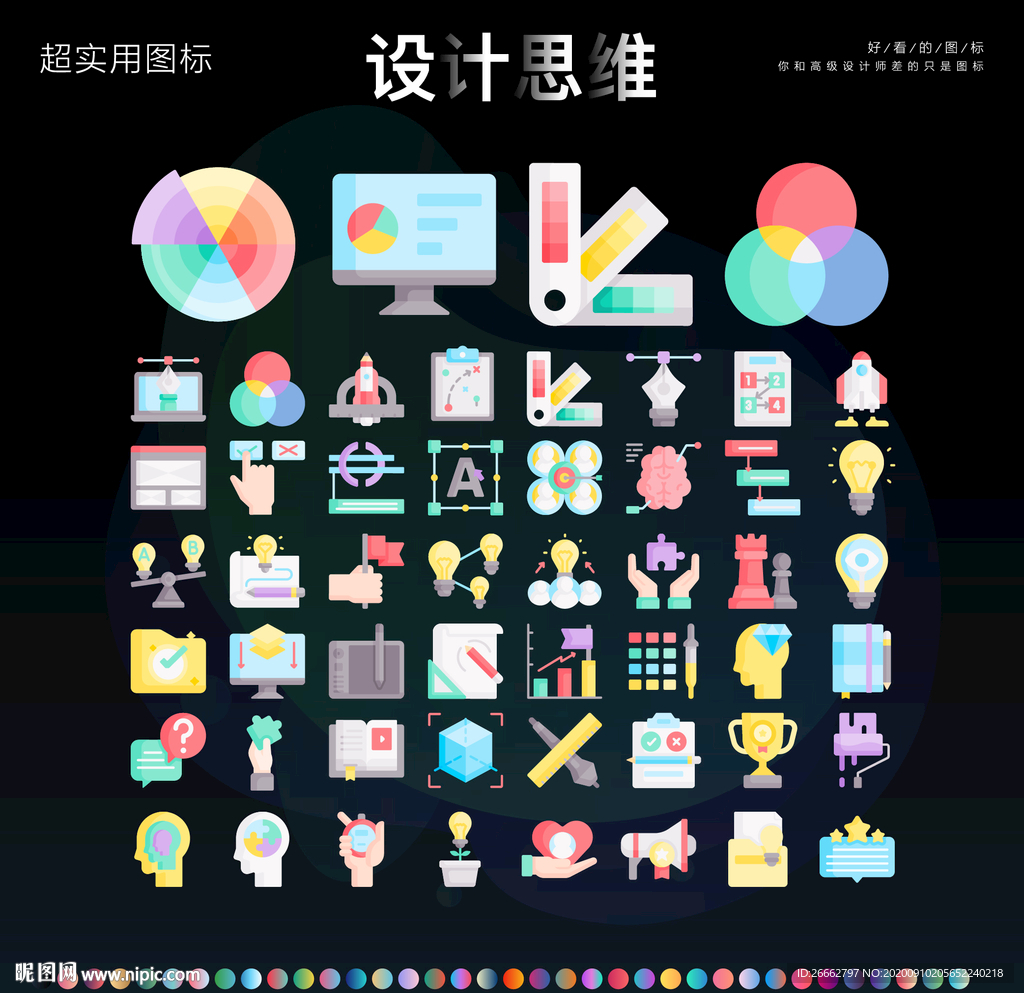 设计思维