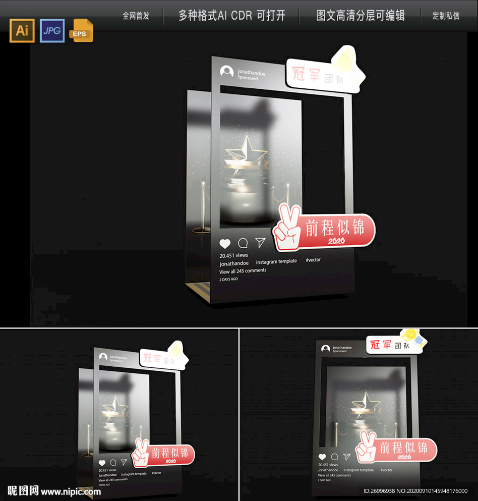 颁奖典礼合影拍照框