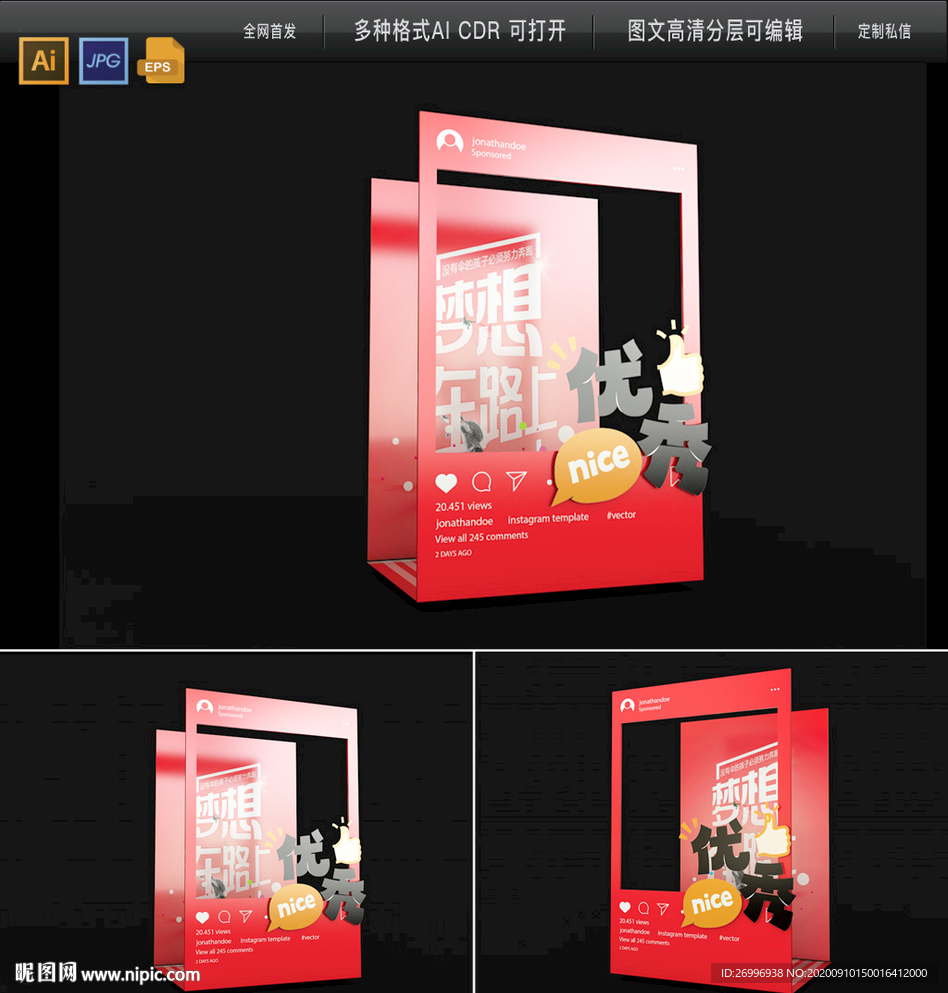 年会拍照框合影框图片