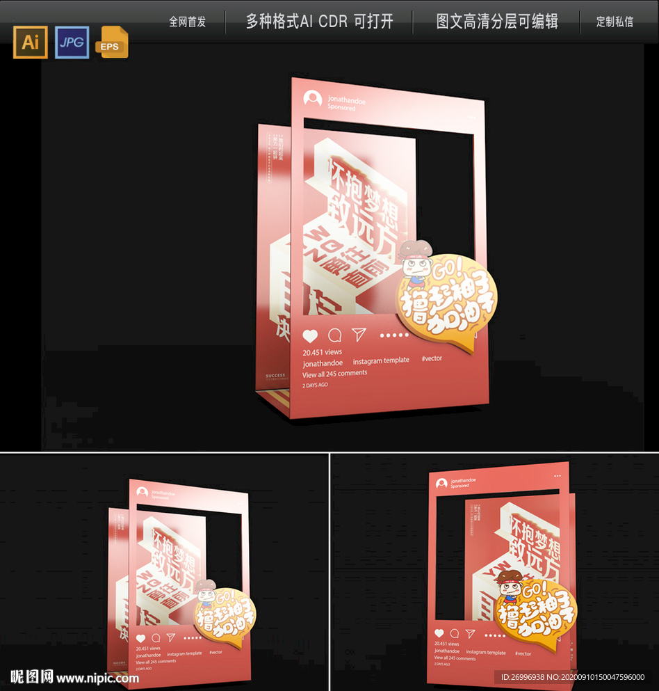 年终总结拍照框合影框图片