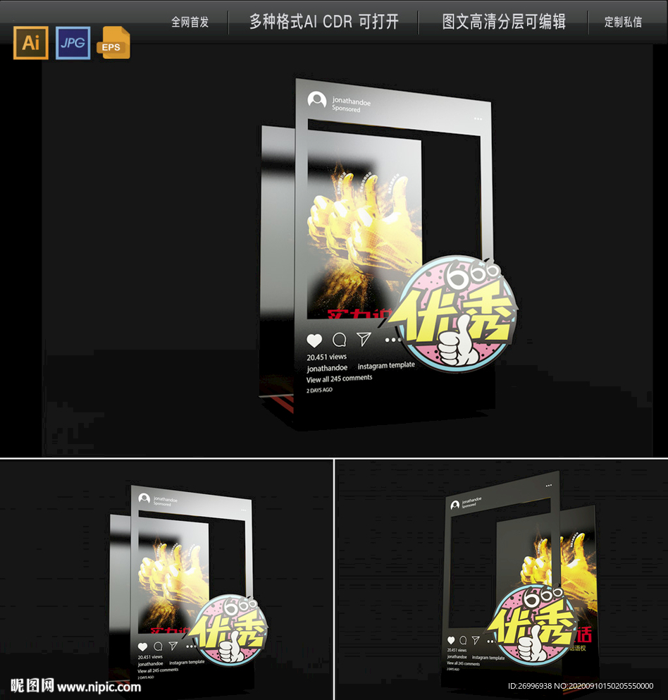 高端朋友圈合影拍照框