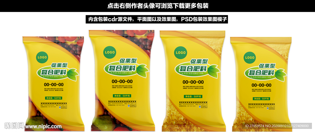 肥料包装设计