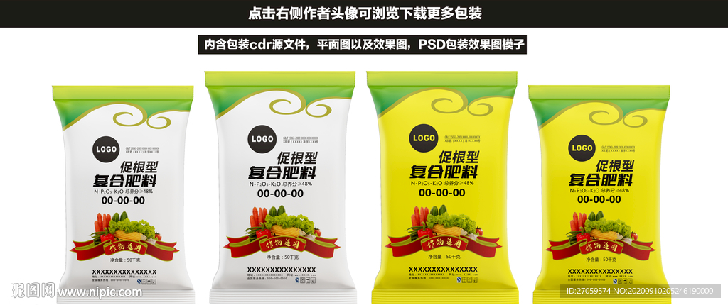肥料包装设计