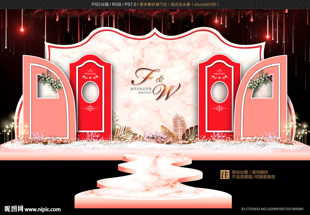 红色大理石纹婚礼