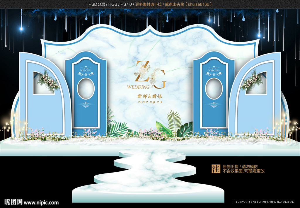 蓝色大理石纹婚礼