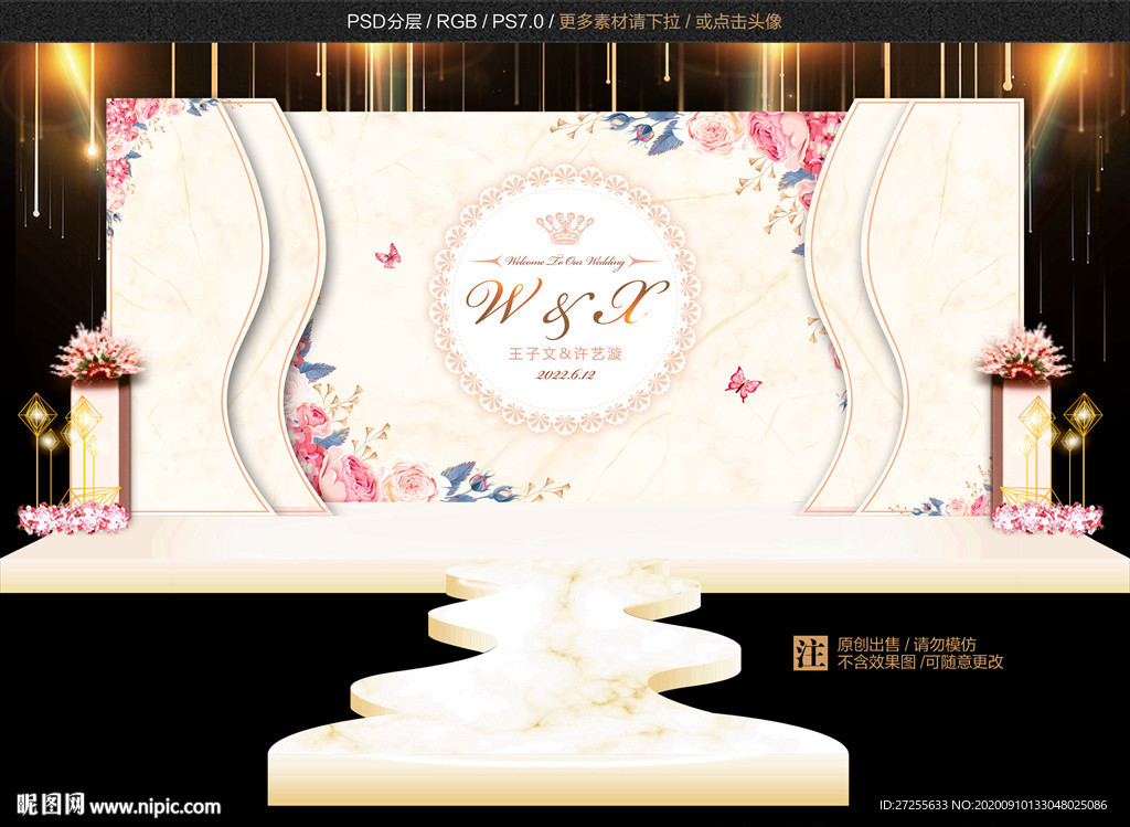 香槟色大理石婚礼