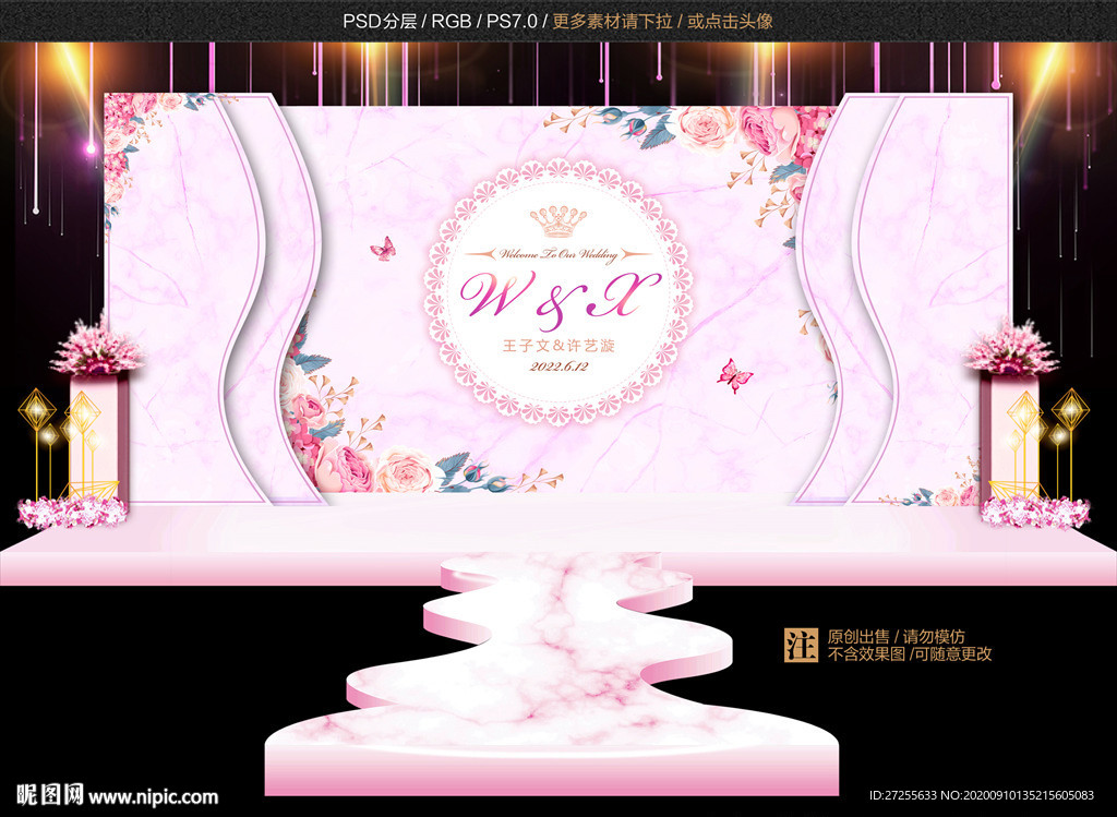 紫色大理石婚礼