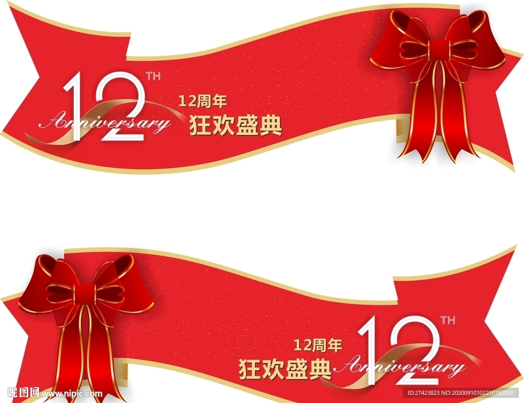 周年庆