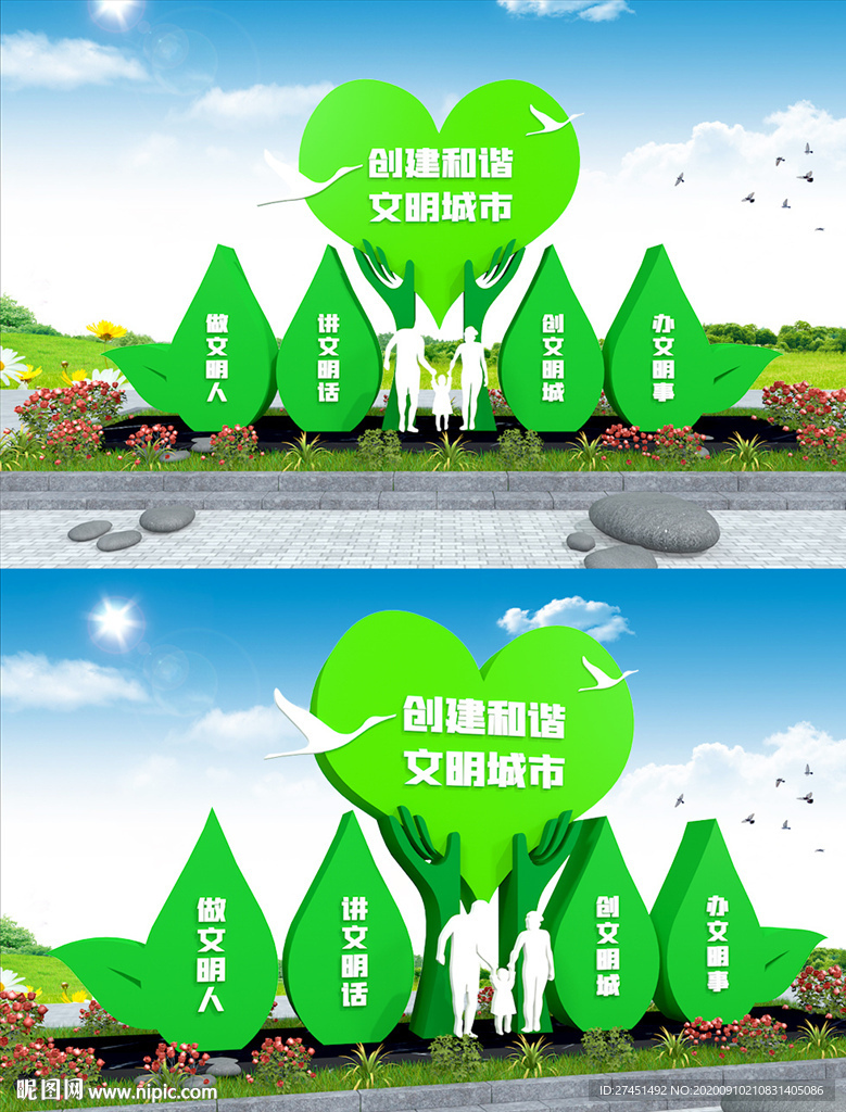 文明城市雕塑
