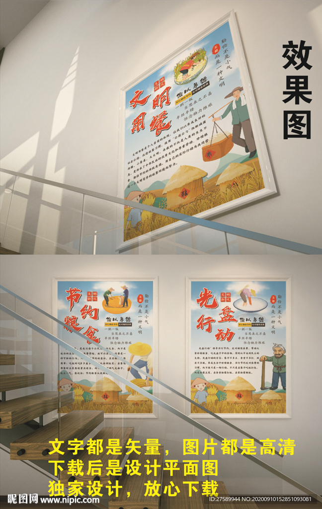 光盘行动
