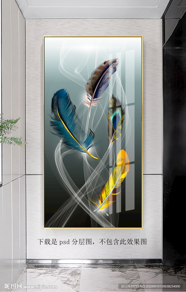 玄关羽毛装饰画