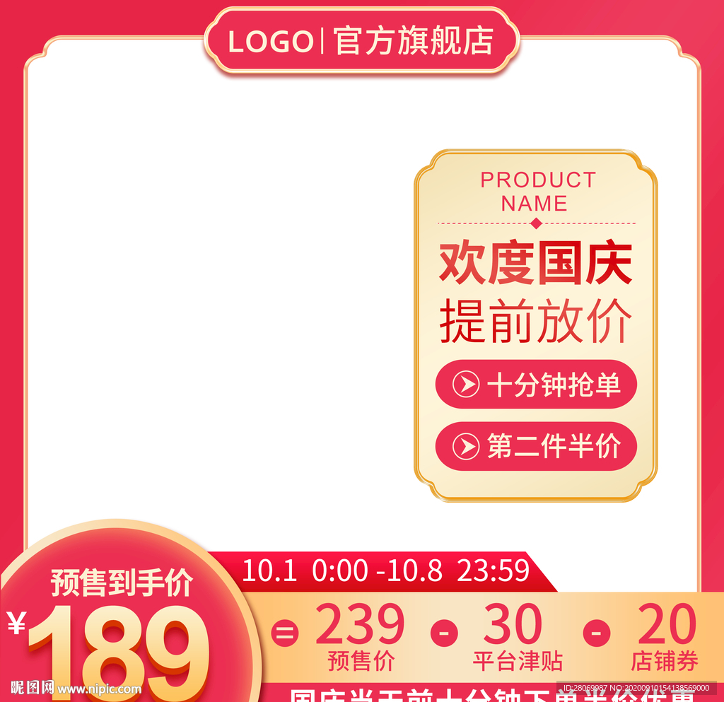 淘宝主图
