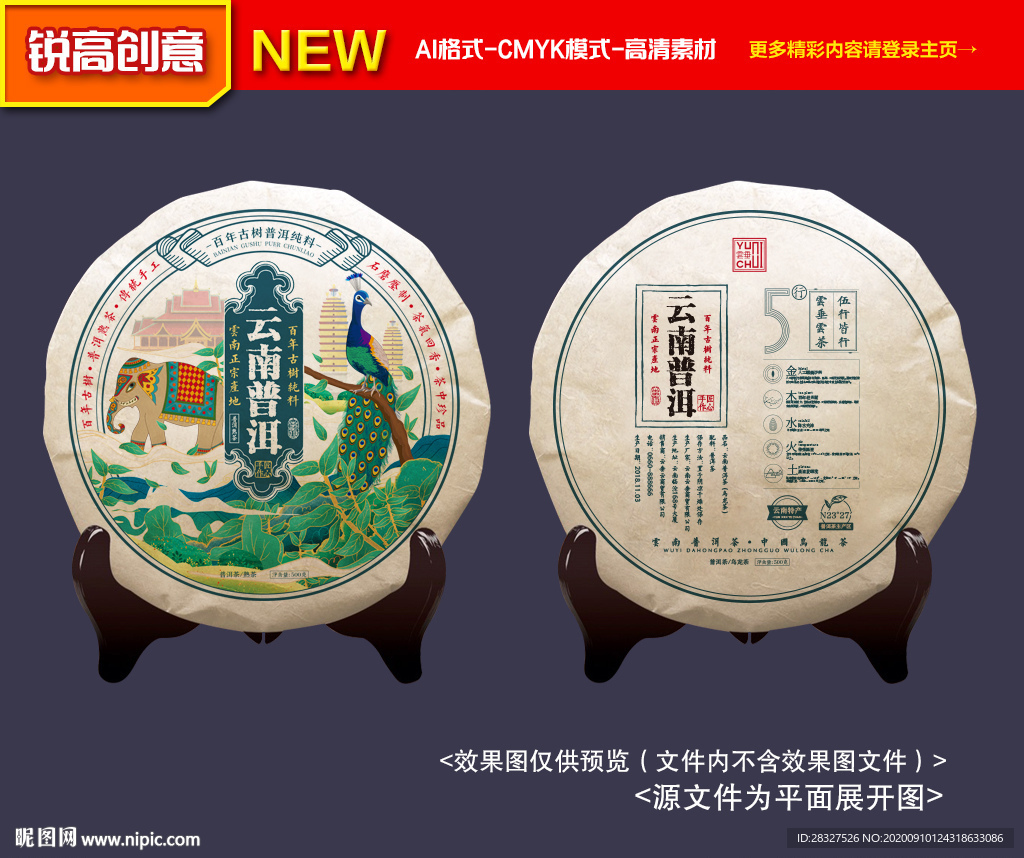 普洱茶包装