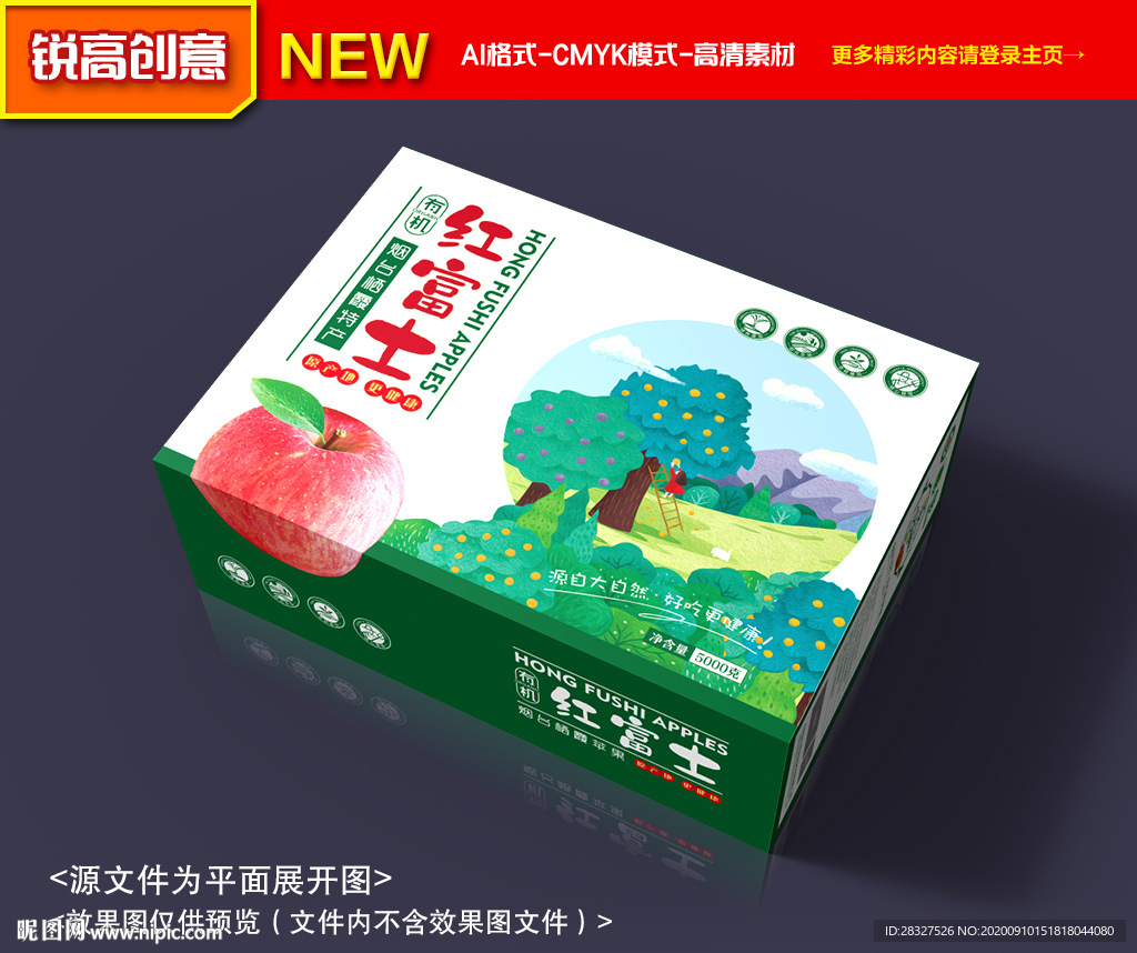 苹果包装