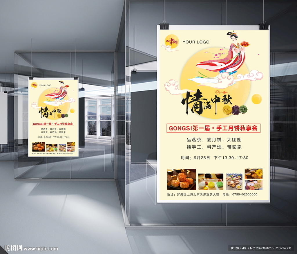 中秋节DIY手工月饼