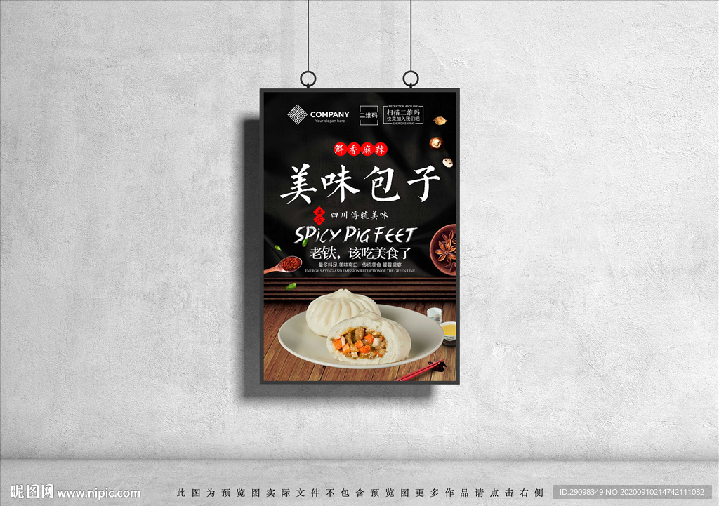 包子