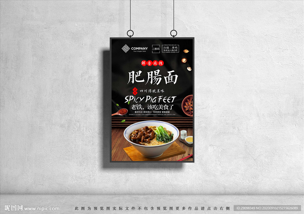 肥肠面