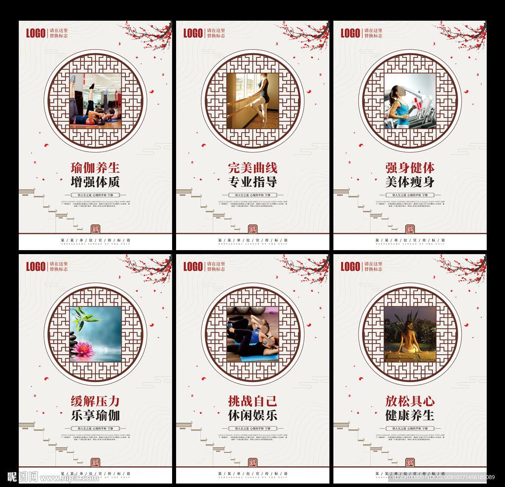 瑜伽