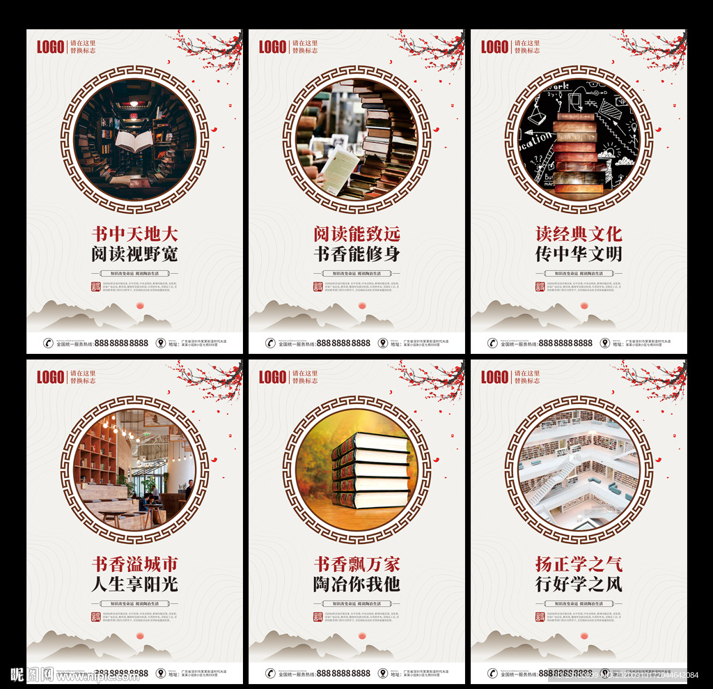 全民阅读