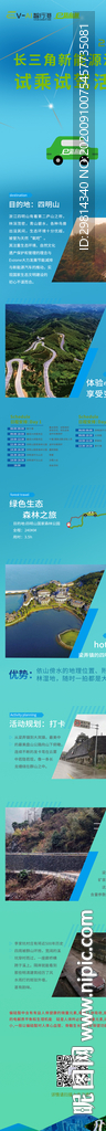 试驾试驾有礼展架海报图片