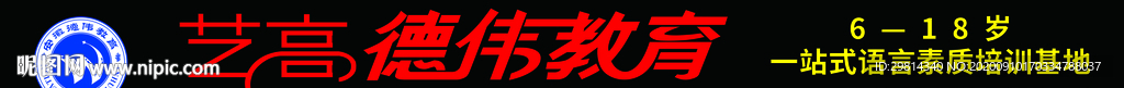 教育招牌标示 LOGO