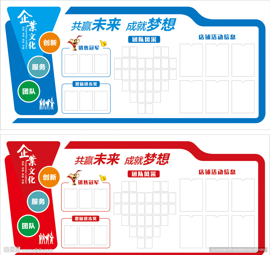 企业文化