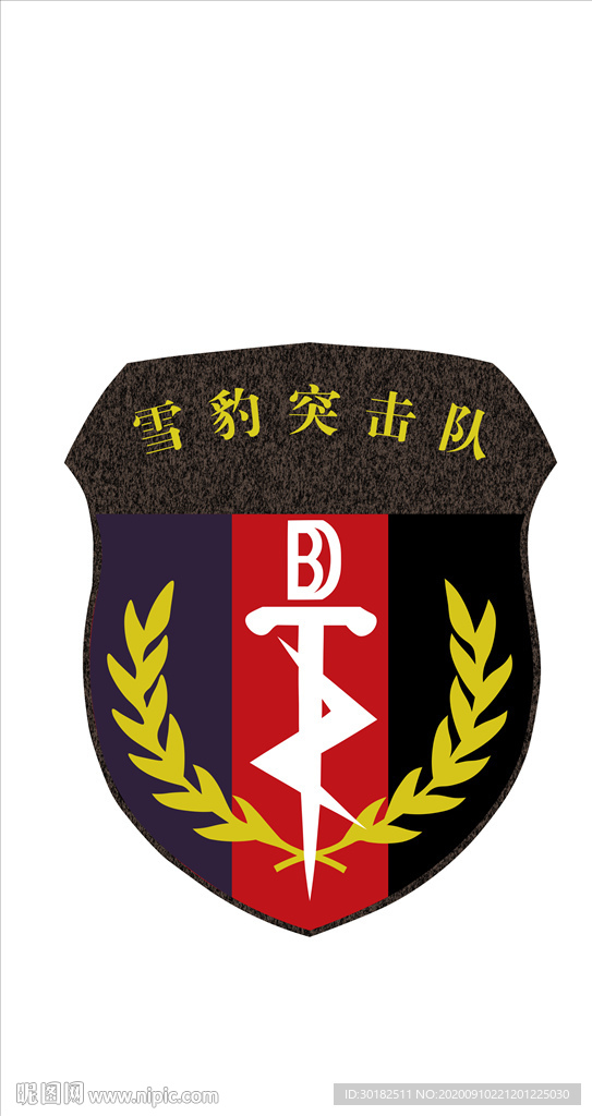 配饰（臂章）