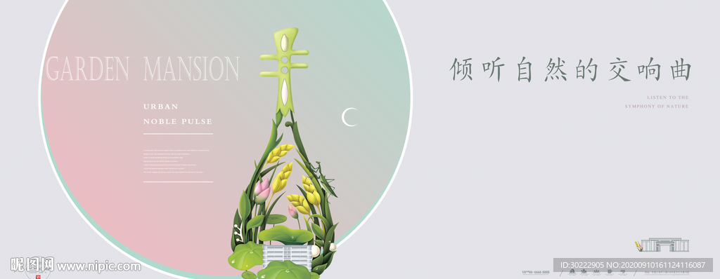 高端房地产海报