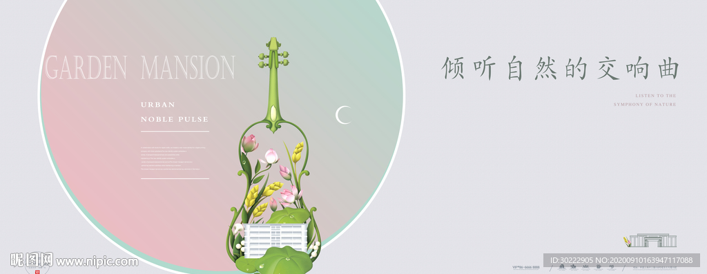 高端房地产海报