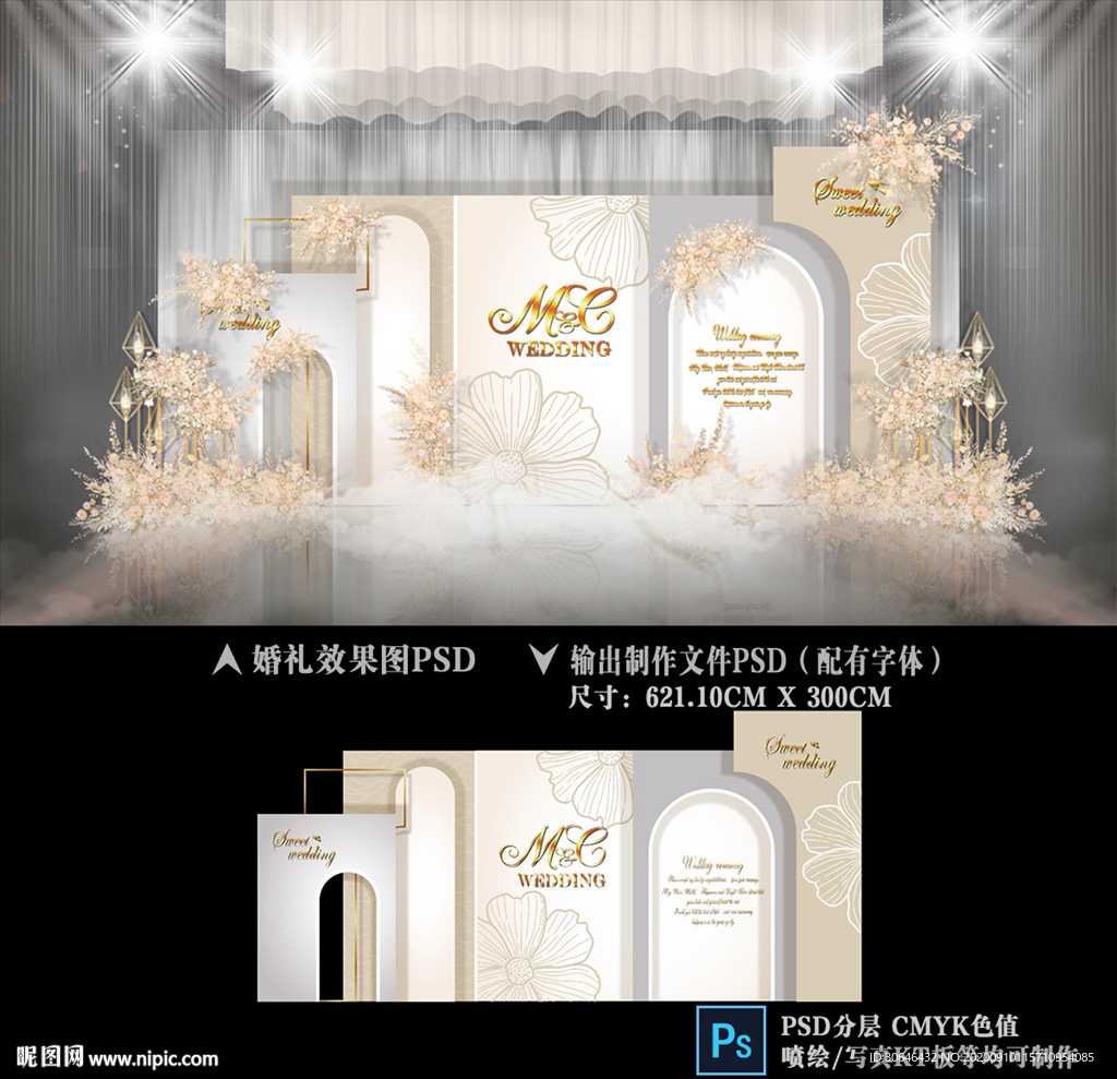 莫兰迪香槟色婚礼 泰式婚礼