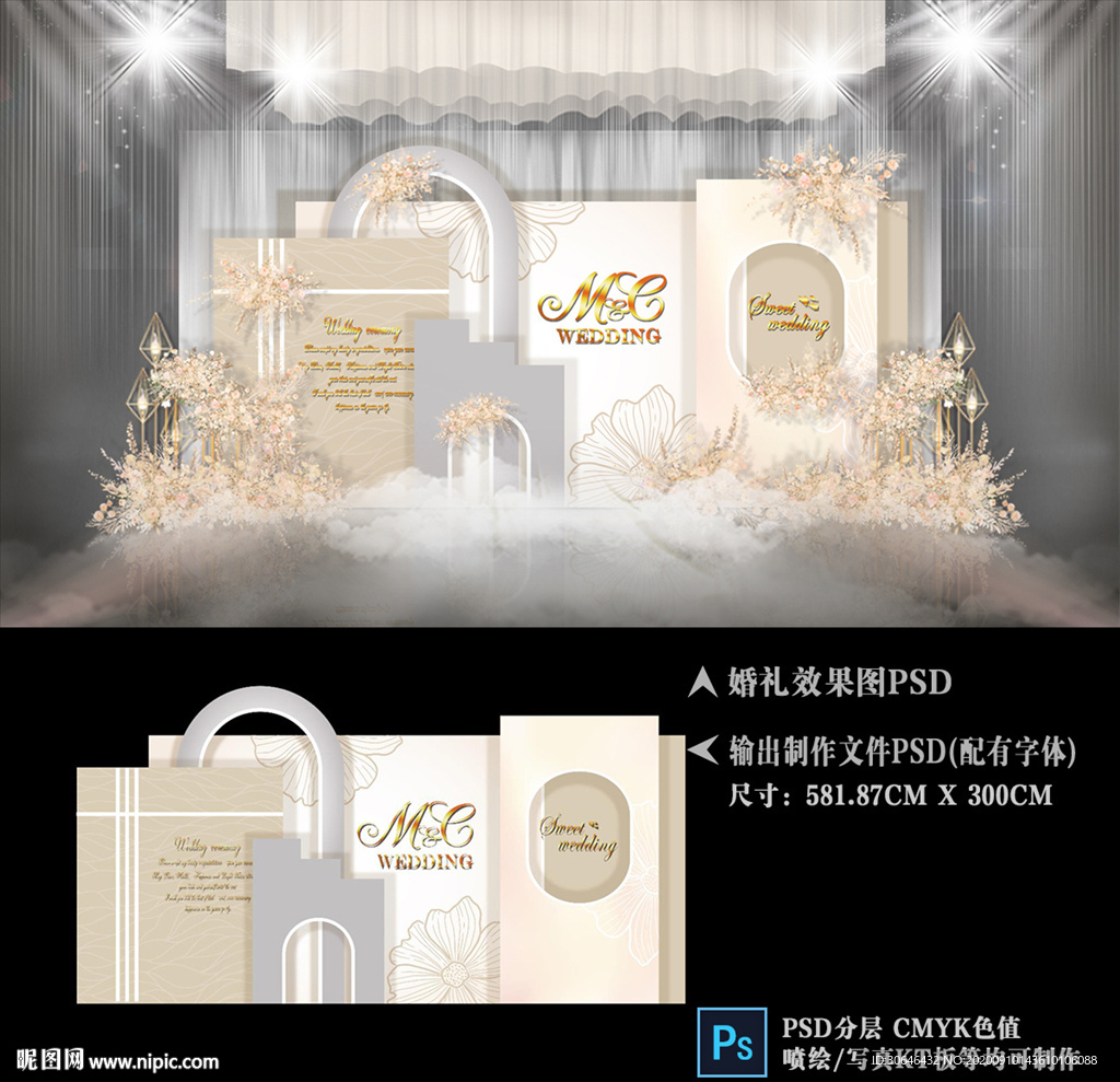 香槟色泰式婚礼