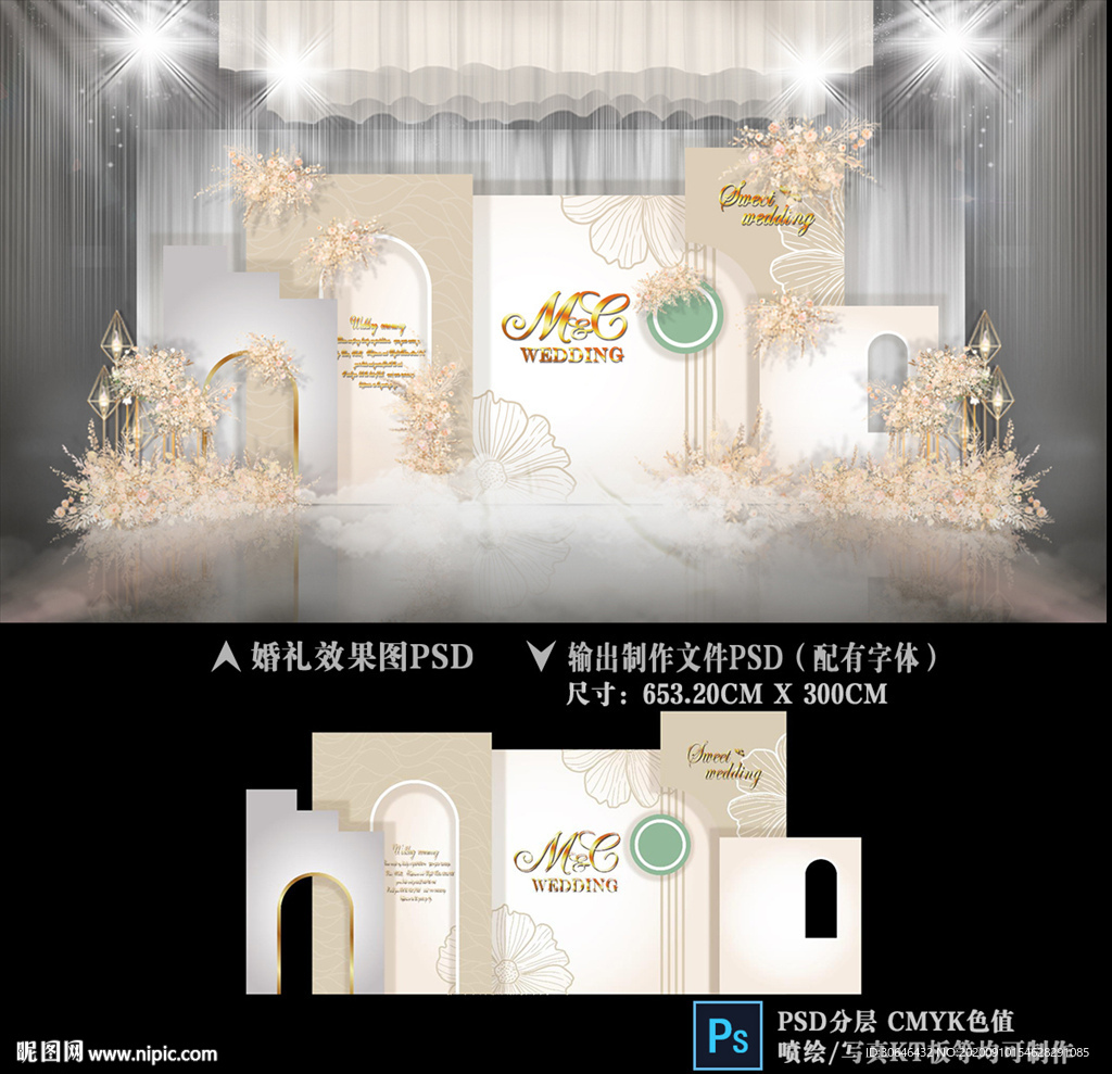 香槟色婚礼