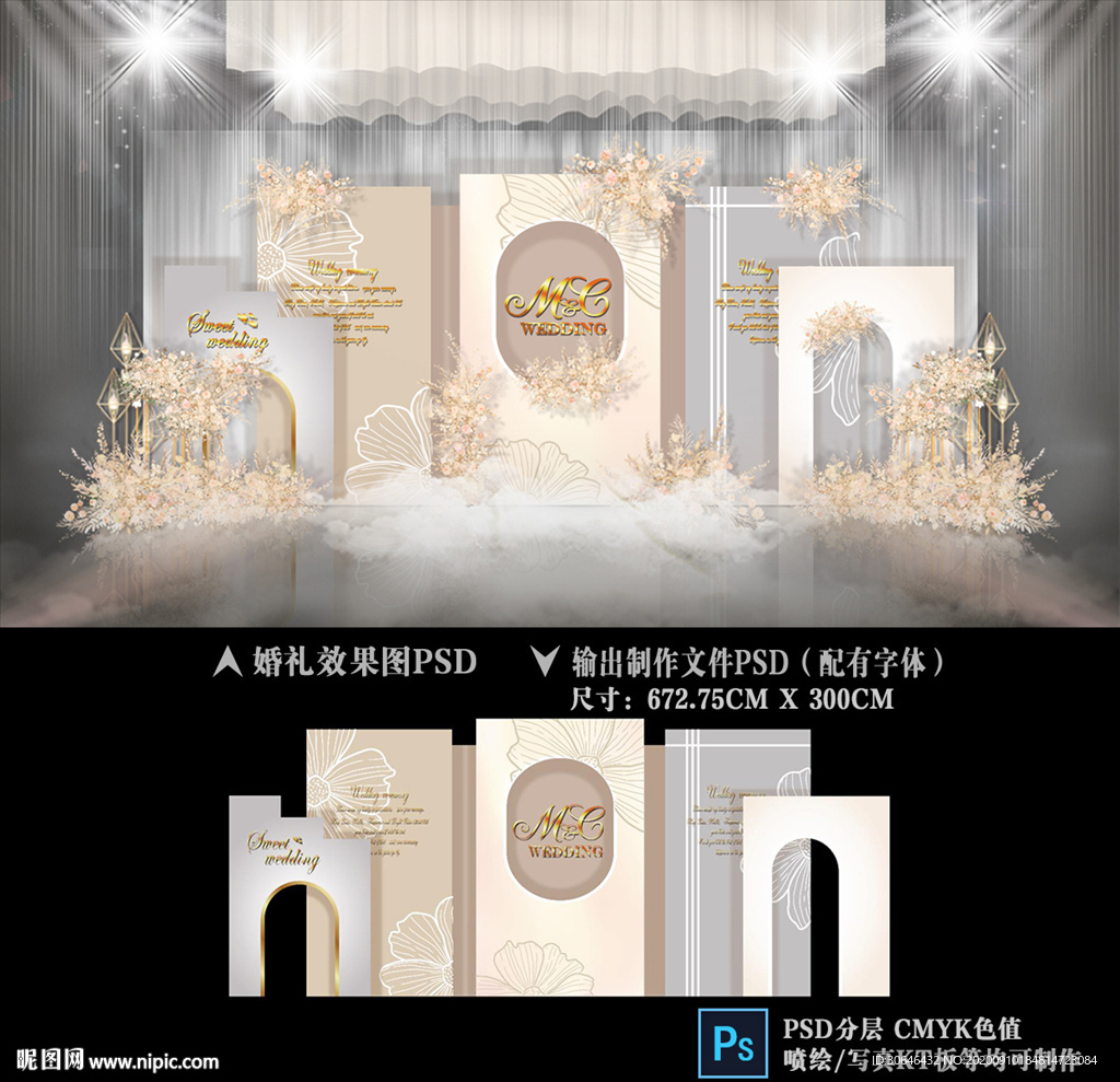 香槟色主题婚礼