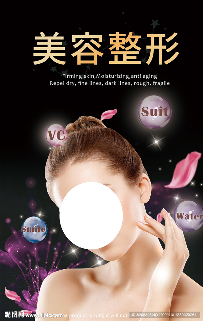 美容