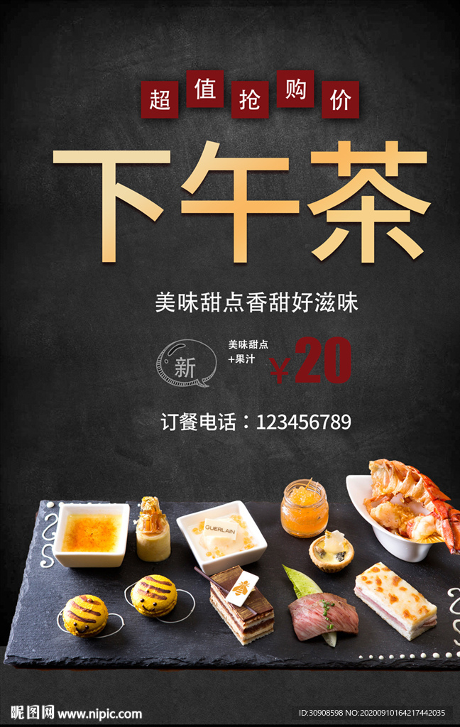 下午茶