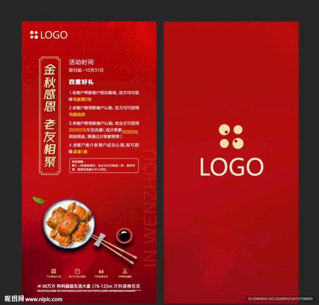 螃蟹 大闸蟹