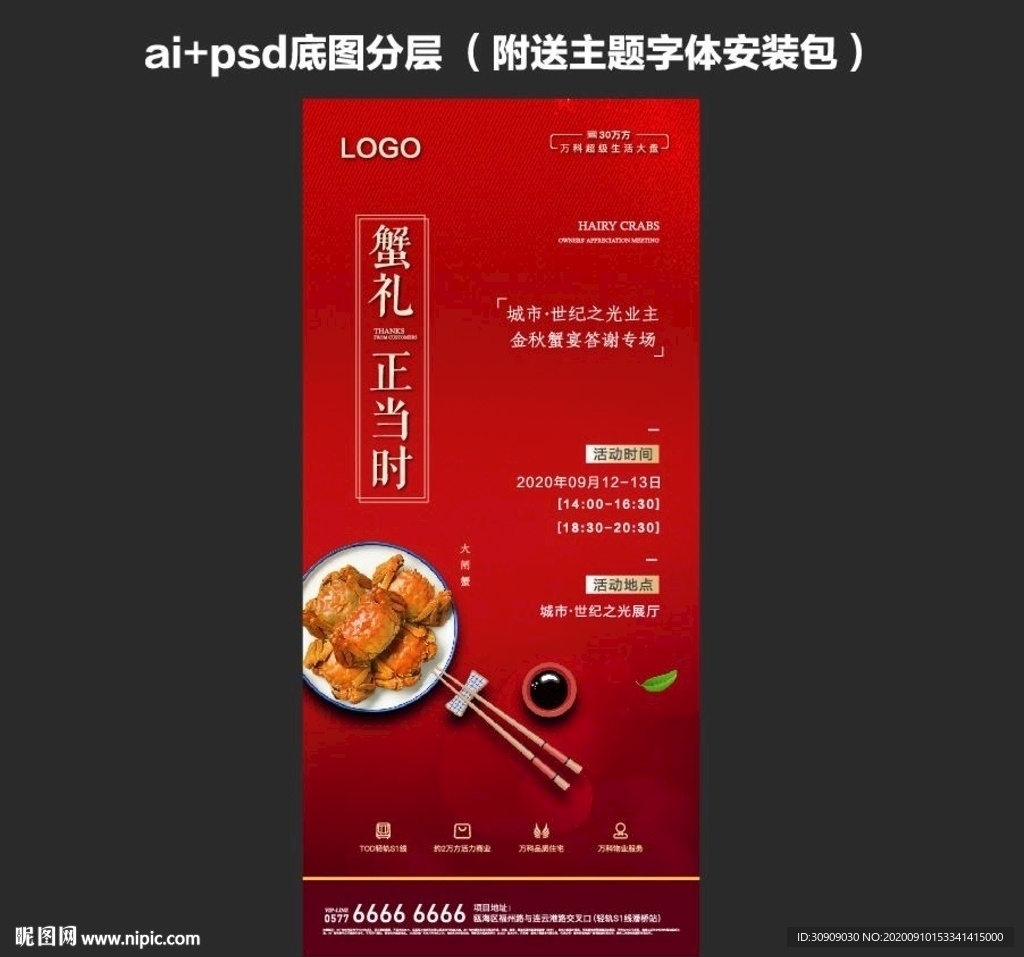 螃蟹 大闸蟹