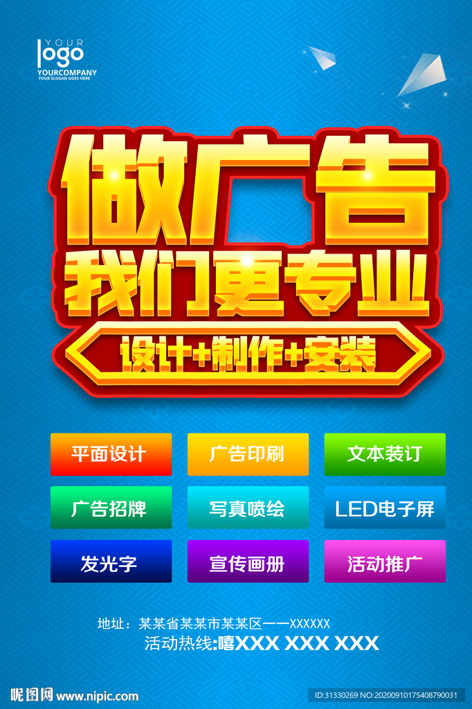 广告公司宣传彩页