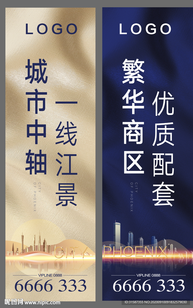 地产道旗