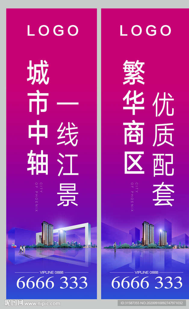 道旗
