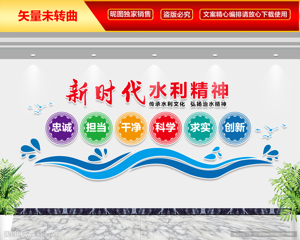 新时代水利精神