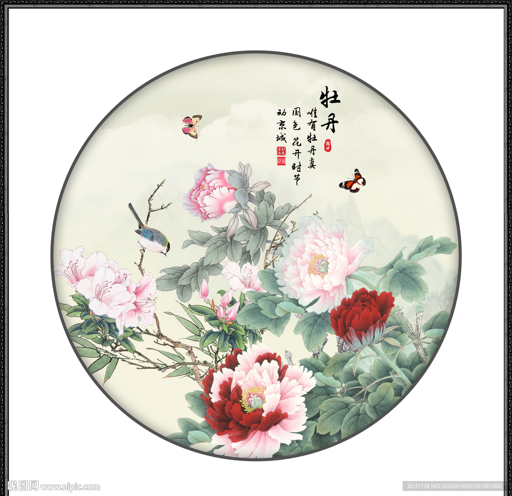 花开富贵