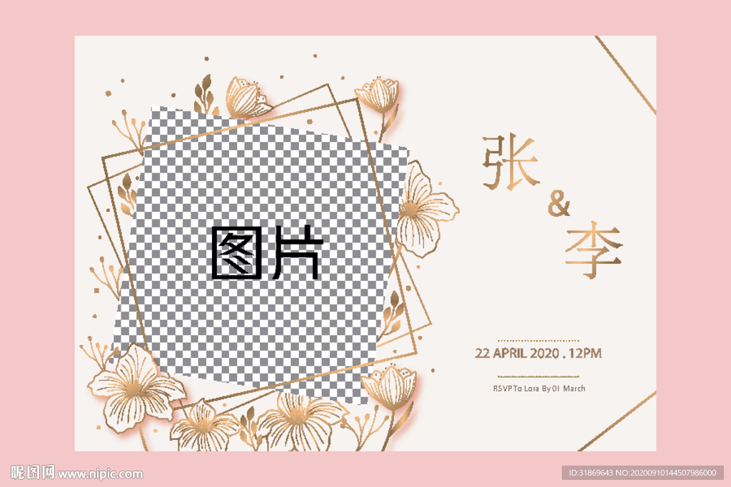婚庆 结婚图片