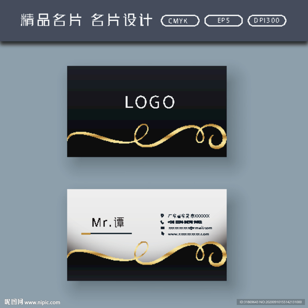 名片模板 名片设计 名片图片