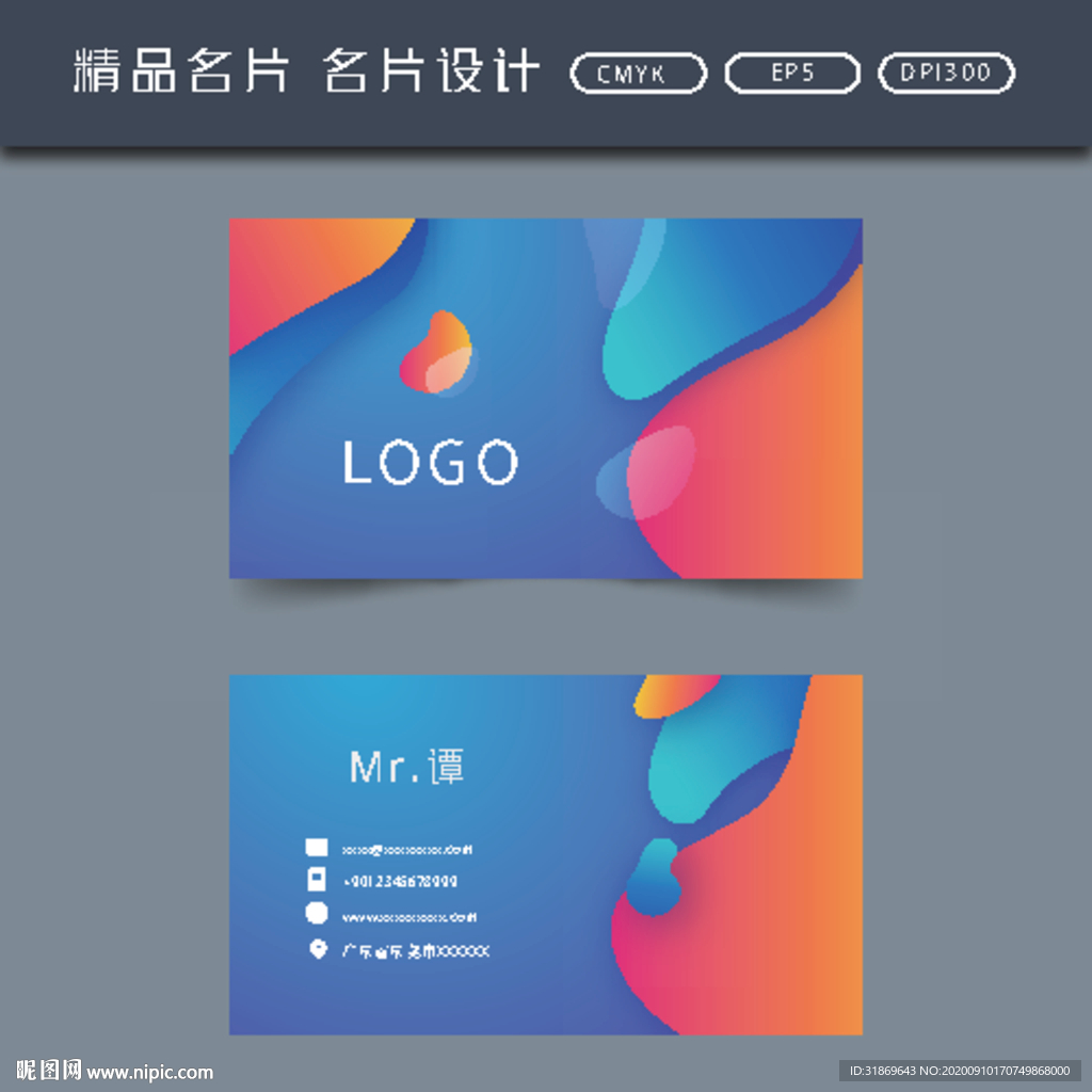 名片模板 名片设计 名片图片